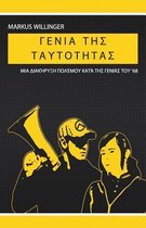 Gammaepsilonnuiotaalpha Tauetasigma Taualphaupsilontauomicrontauetataualphasigma