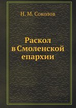 Раскол в Смоленской епархии