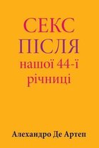 Sex After Our 44th Anniversary (Ukrainian Edition)