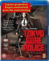 Tokyo Gore Police [Blu-ray]