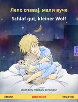 Лепо спавај, мали вуче / Lepo spavaj, mali vuče – Schlaf gut, kleiner Wolf (српски – немачки)