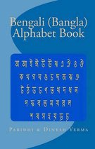 Bengali Bangla Alphabet Book