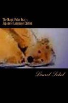 The Magic Polar Bear Japanese Language Edition