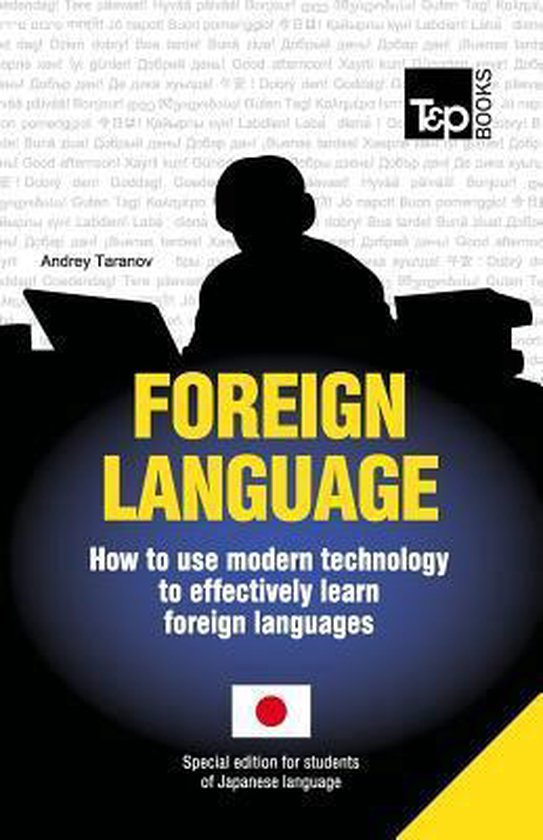 Foreign Language - How to Use Modern Technology to Effective ... - cover
