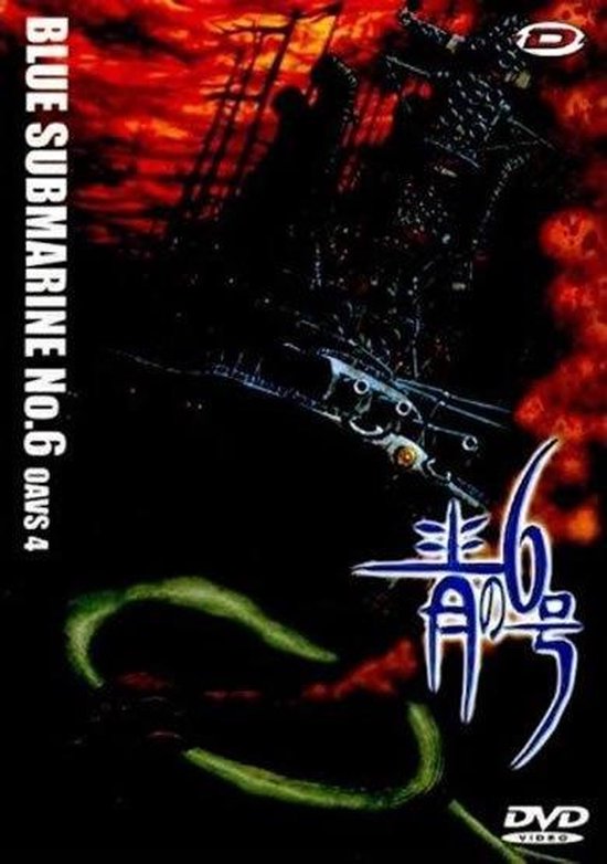 Cover van de film 'Blue Submarine Vol. 2'