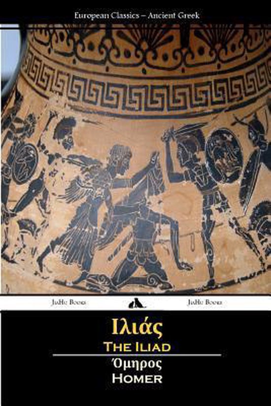 The Iliad (Ancient Greek) - cover