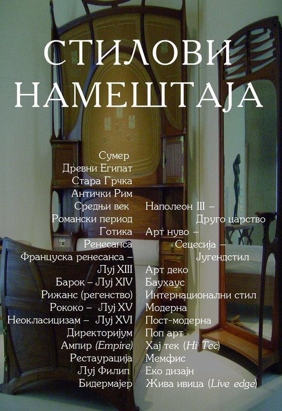 Stilovi nameštaja - cover