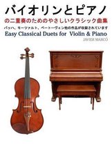 Easy Classical Duets for Violin & Piano