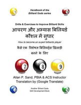 Drills & Exercises to Improve Billiard Skills (Hindi)