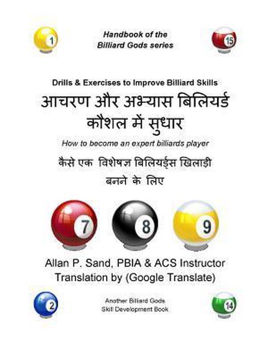 Drills & Exercises to Improve Billiard Skills (Hindi), Allan P Sand