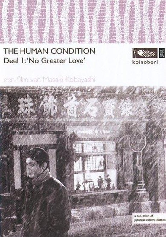Cover van de film 'Human Condition 1 '