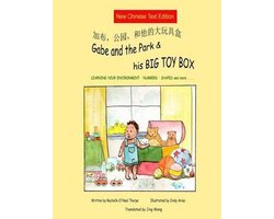 Gabe and the Park & His Big Toy Box (Mandarin Chinese)