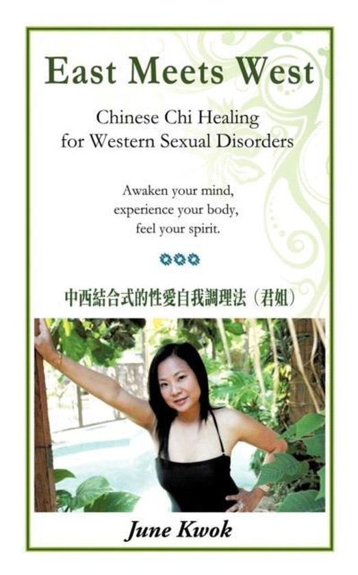 East Meets West - cover