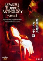 Japanese Horror Anthology 1