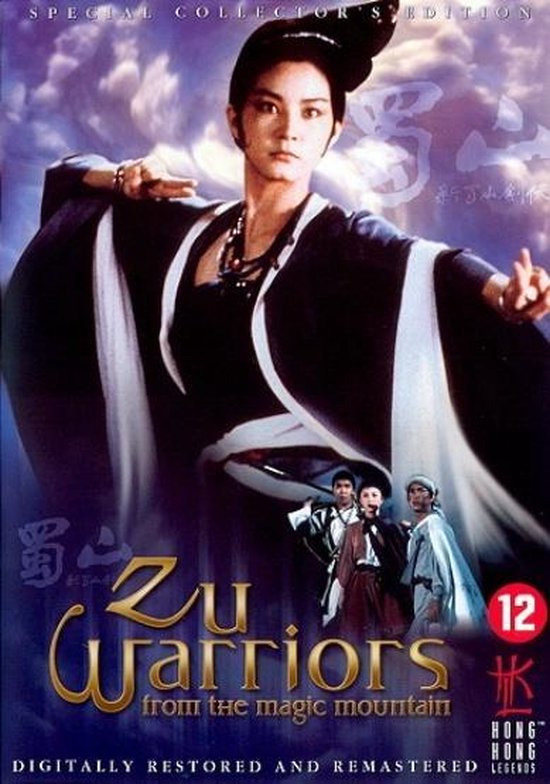 Speciale editie 'Zu: Warriors from the Magic Mountain' met een vrouw in traditionele kleding, met Chinese teksten.
