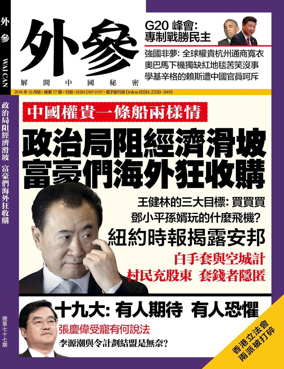 Bol Com 外參 第77期 Ebook Boeken