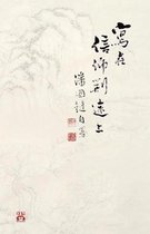 寫在信仰荊途上 Writings on my journey towards faith by Kwok Kin POON SECOND EDITION