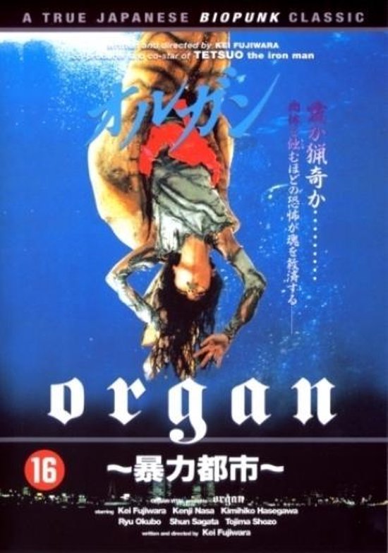Cover van de film 'Organ'