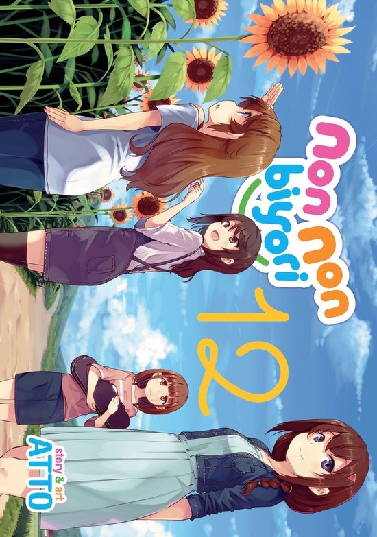 Non Non Biyori 12 - Non Non Biyori Vol. 12 - cover