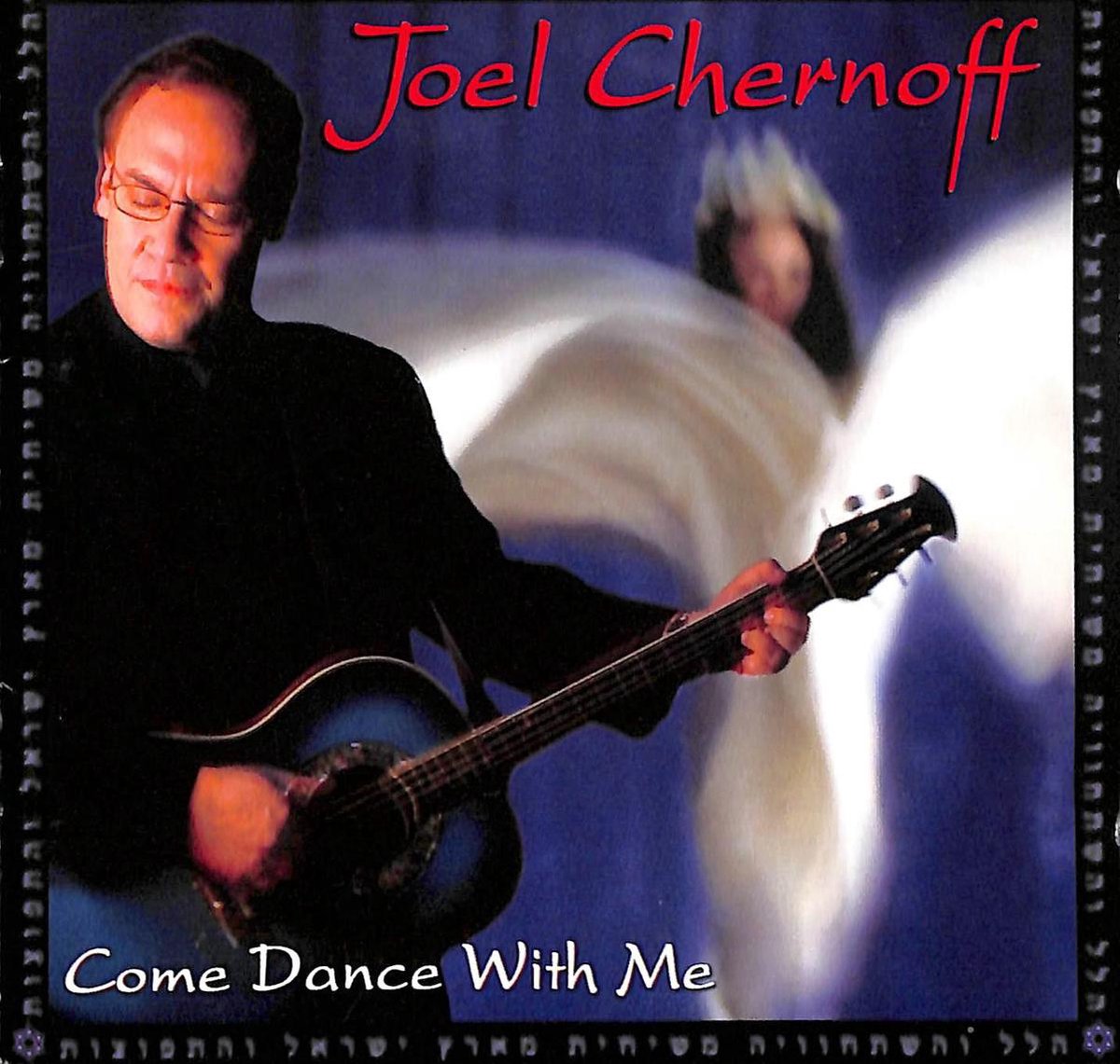 Come dance with me