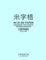 Mi Zi Ge Paper Notebook for Chinese Writing Practice, 120 Pages, Blue Cover: 8x11, Rice-Style Practice Paper Notebook, Per Page