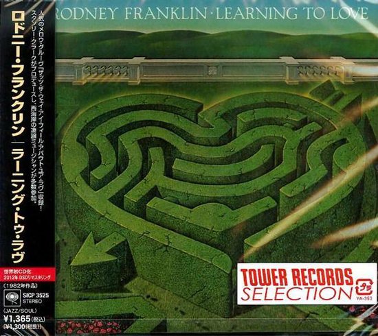 Hoes van "Learning to Love" van Rodney Franklin. Hartvormig doolhof van groen struikgewas.
