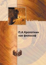 П.А.Кропоткин как философ