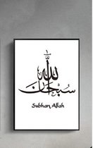Subhan Allah - Arabische Tekst - Islamitische Teksten - Wanddecoratie - Decoratie voor Woonkamer