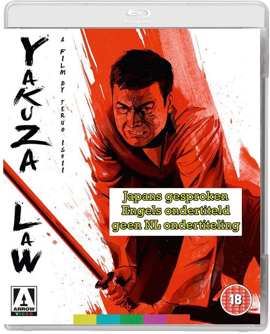Yakuza Law [Blu-ray]