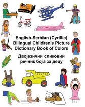 English-Serbian (Cyrillic) Bilingual Children's Picture Dictionary Book of Colors