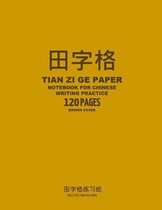 Tian Zi Ge Paper Notebook for Chinese Writing Practice, 120 Pages, Brown Cover: 8x11, Field-Style Practice Paper Notebook, Per Page
