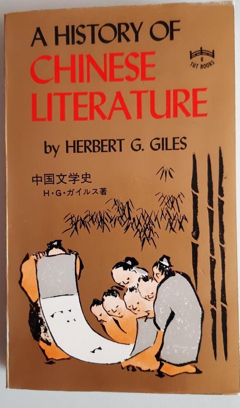 A History of Chinese Literature