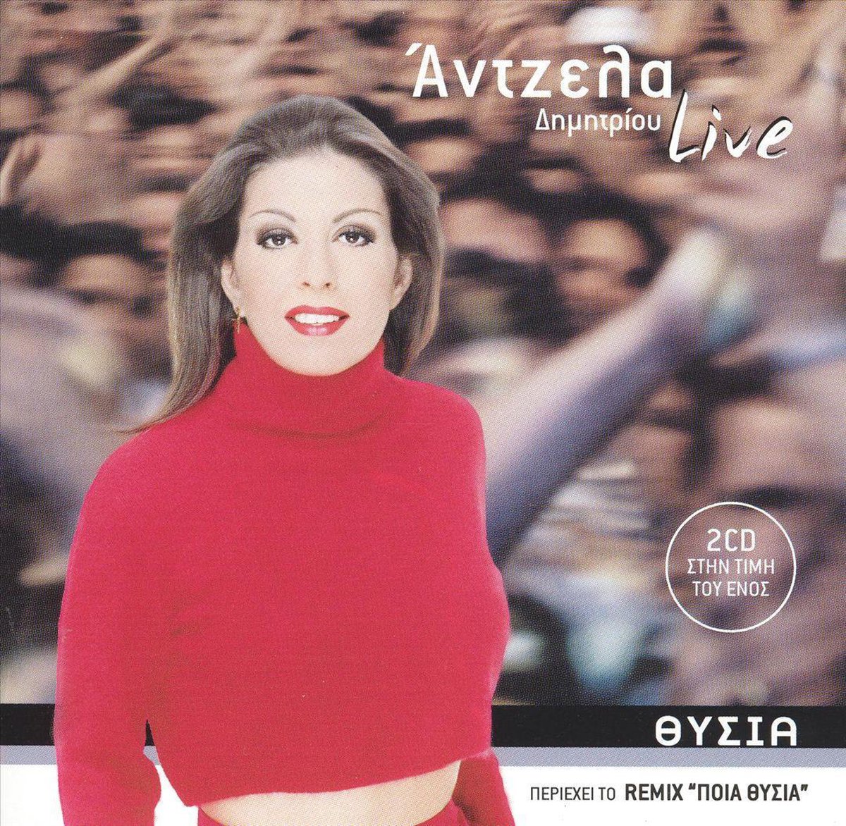 Thisia: Live Recordings