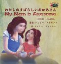 Japanese English Bilingual Collection- My Mom is Awesome