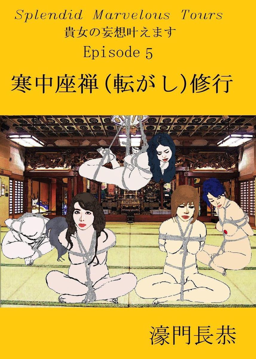 Bol Com 寒中座禅 転がし 修行 Ebook Onbekend Boeken