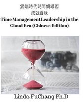 Time Management Leadership in the Cloud Era (Chinese Edition)