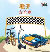 Chinese Bedtime Collection-The Wheels -The Friendship Race
