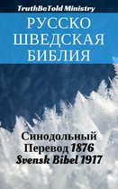 Parallel Bible Halseth 192 - Русско-Шведская Библия