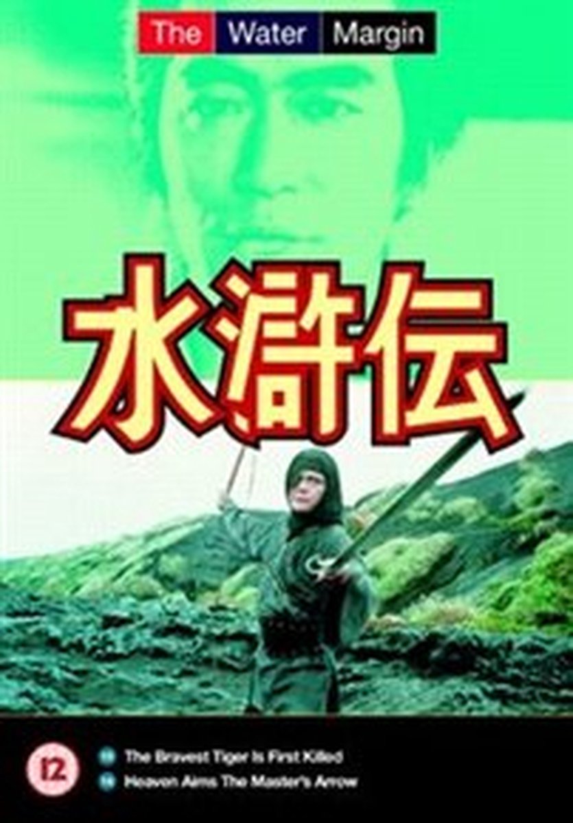 The Water Margin: Episodes 15 and 16 DVD