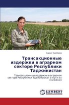 Transaktsionnye Izderzhki V Agrarnom Sektore Respubliki Tadzhikistan