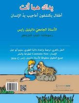 Books in Arabic: Your Hands Are You