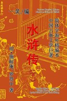 The Water Margin Heroes (Shui Hu Zhuan), Vol. 2 of 2