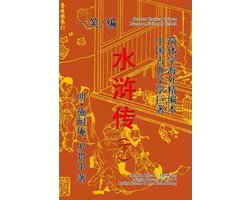 The Water Margin Heroes (Shui Hu Zhuan), Vol. 2 of 2