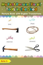 Teach & Learn Basic Persian (Farsi) words for Children 5 - My First Persian (Farsi) Tools in the Shed Picture Book with English Translations