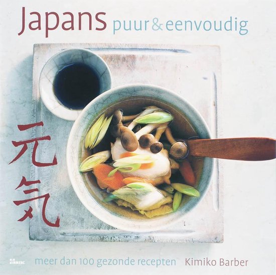 Japans Puur & Eenvoudig - cover