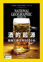 國家地理雜誌 183 - 國家地理雜誌2017年2月號
