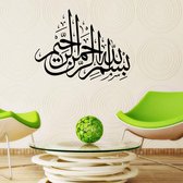 3D Sticker Decoratie Surah Rahman Kalligrafie Arabische islamitische islamitische muurstickers Woonkamer decoratieve stickers op de muur