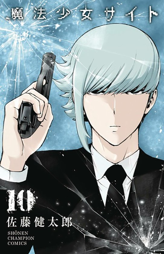 Magical Girl Site- Magical Girl Site Vol. 10 - cover