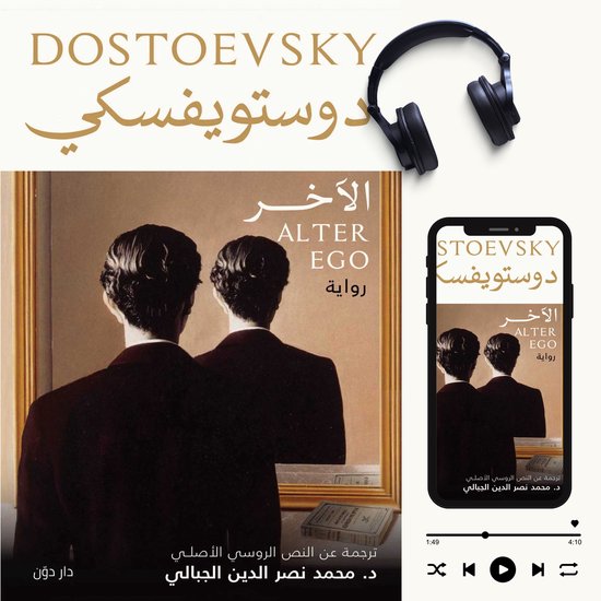 الآخر - cover
