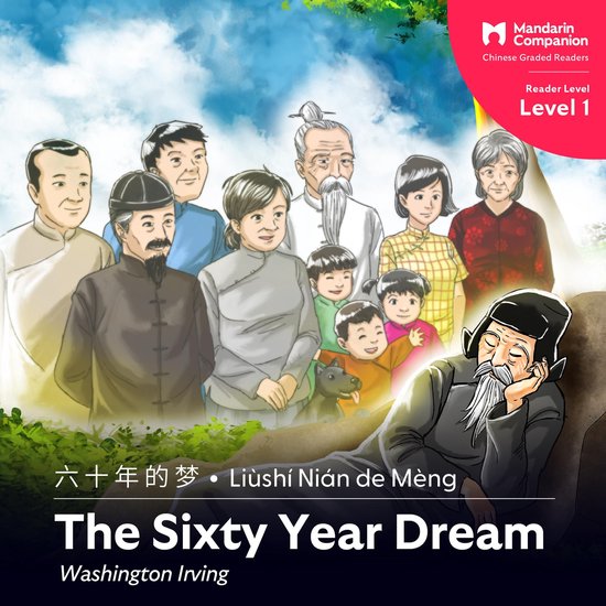 The Sixty Year Dream - cover